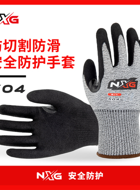 防割手套防切割防划伤防割伤木工赶海工具成人杀鱼路亚抓螃蟹钓鱼