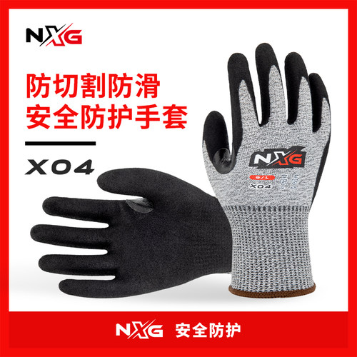 美国NXG防切割丁腈磨砂劳保手套
