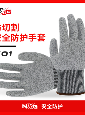 防割手套防刀割伤赶海耐磨五级防护厨房切菜杀鱼工地劳保手套加厚