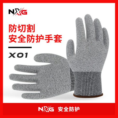 10只装NXG防割手套买1送1