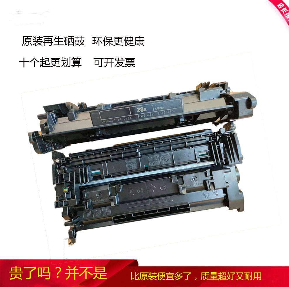 瑞浩渊28A适用HPM403D硒鼓惠普M427DW激光打印机粉盒CF228A易加粉
