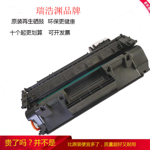 hp80A硒鼓适用HP400激光打印机