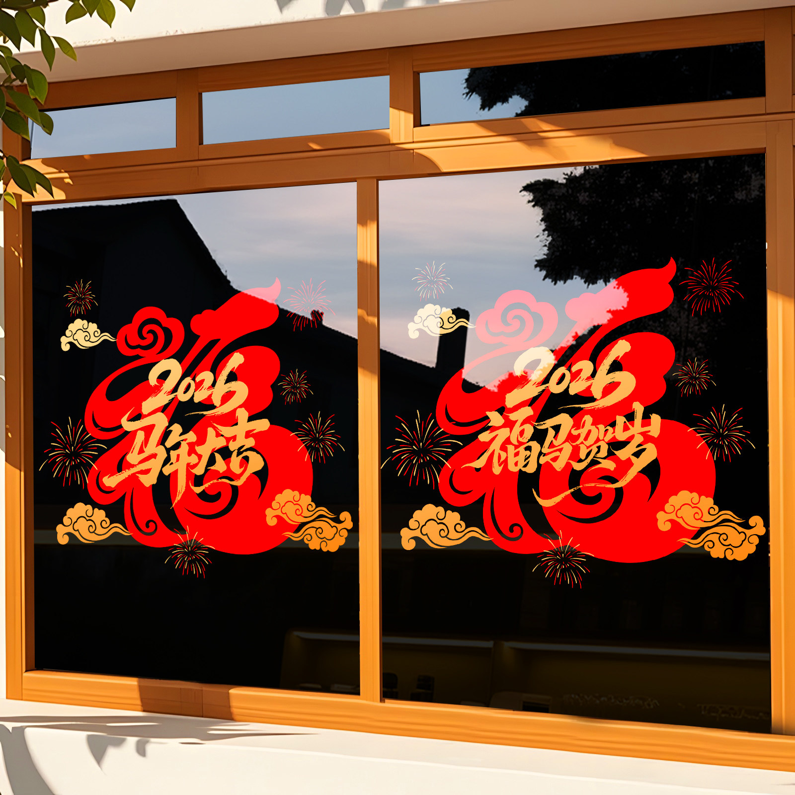 新年装饰布置窗花春节福字中式窗贴马年店铺橱窗静电玻璃贴门贴纸,家居饰品,软装墙贴,淘宝优惠券,粉丝福利购,淘宝优惠卷