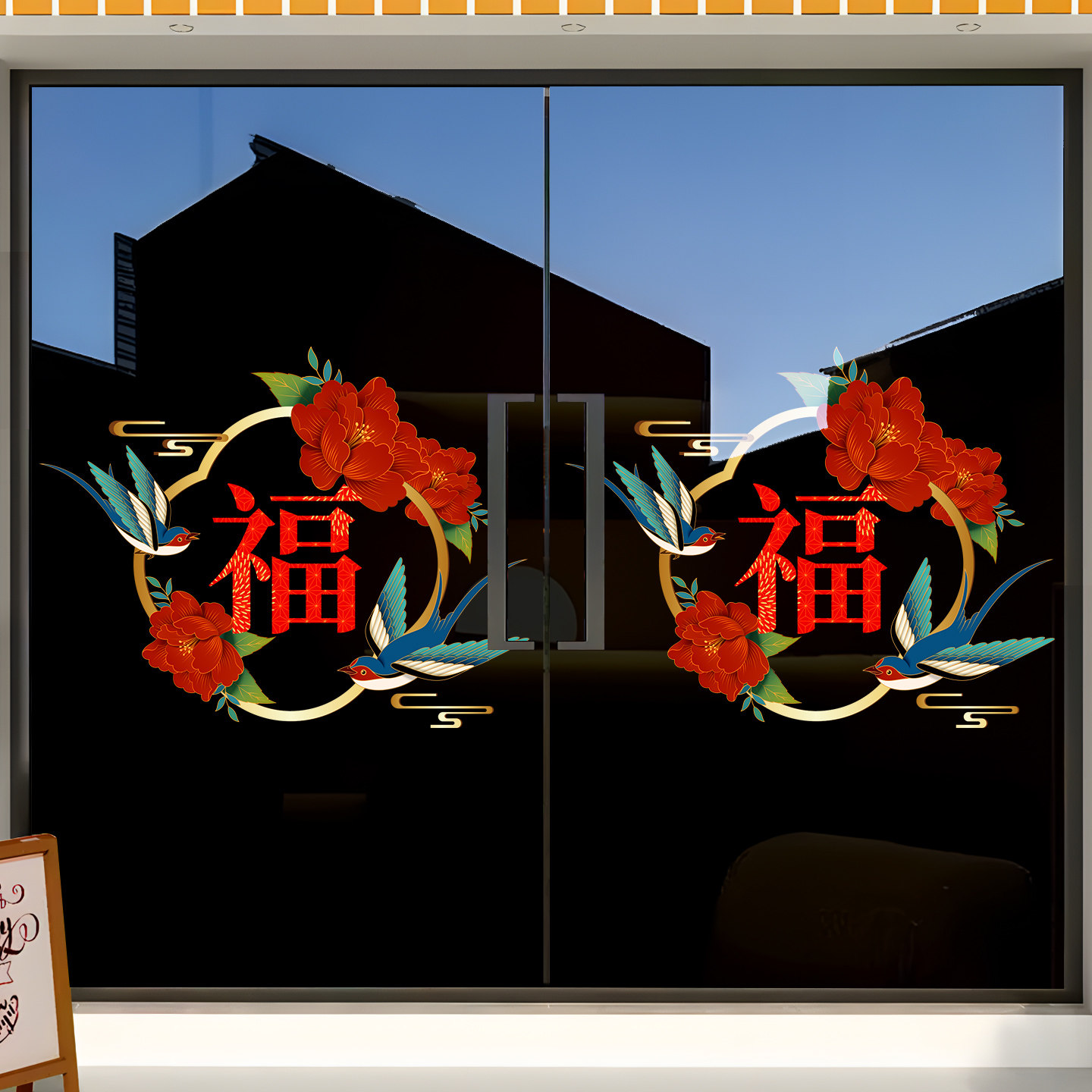 马年装饰福字旺字玻璃门贴纸2026新年商场大型橱窗酒店布置静电贴,家居饰品,软装墙贴,淘宝优惠券,粉丝福利购,淘宝优惠卷