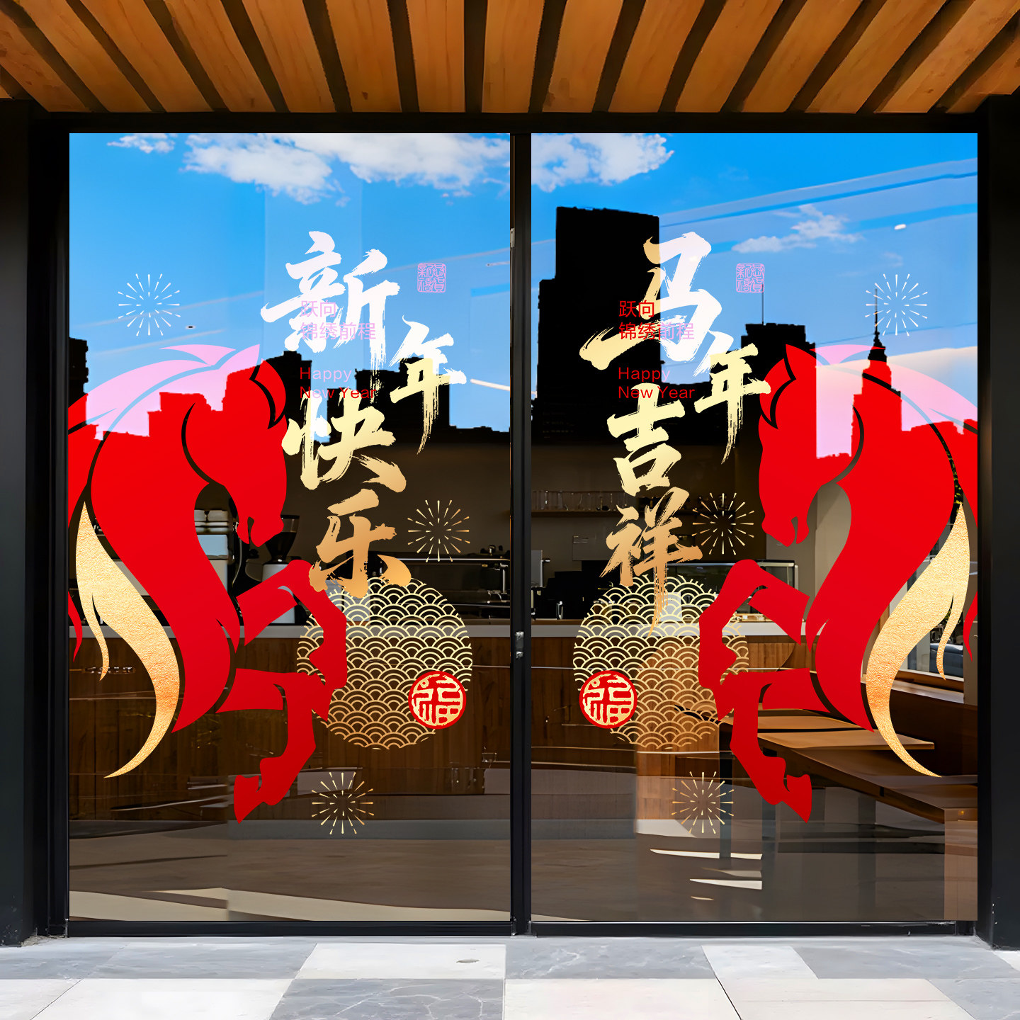 新年窗花2026马年装饰玻璃贴纸静电窗贴春节墙贴过年布置橱窗贴画,家居饰品,软装墙贴,淘宝优惠券,粉丝福利购,淘宝优惠卷