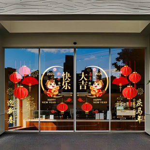 2026马年窗花新年贴纸保险公司布置新年春节装饰静电玻璃门贴画