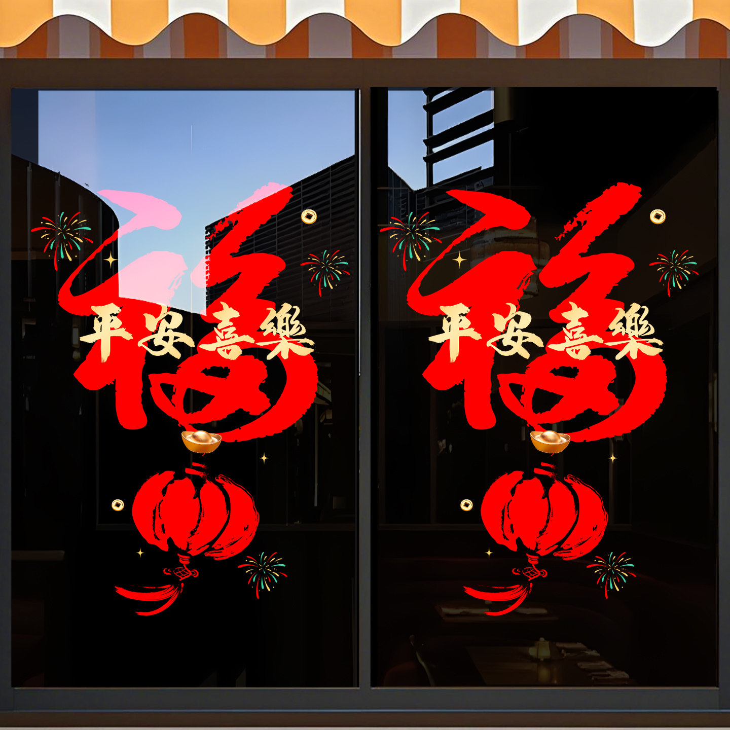 2026新年装饰中国风灯笼窗贴马年氛围布置静电窗花春节过年玻璃门