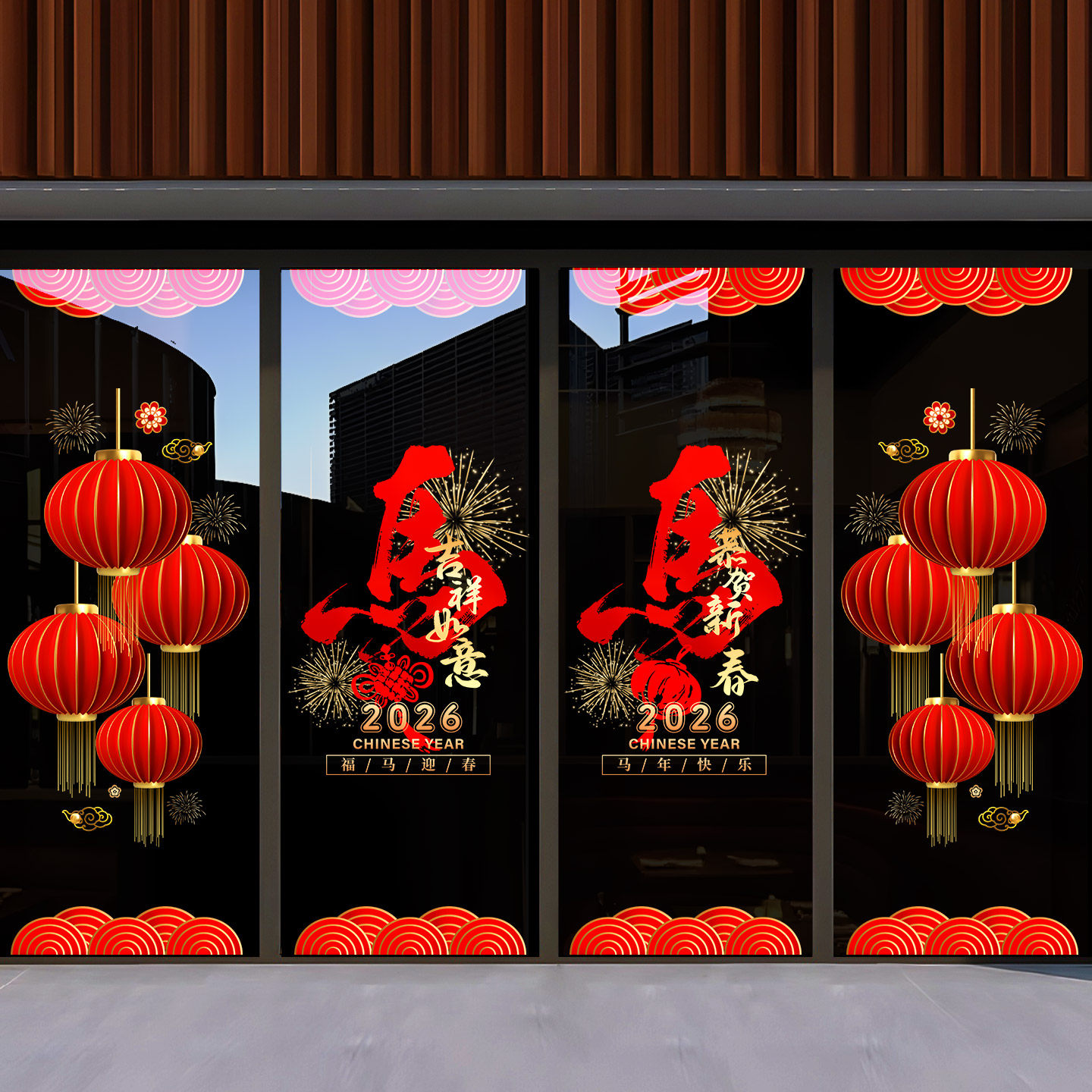 2026新年装饰玻璃贴纸窗花窗贴马年门贴福字静电贴春节过年商场,家居饰品,软装墙贴,淘宝优惠券,粉丝福利购,淘宝优惠卷