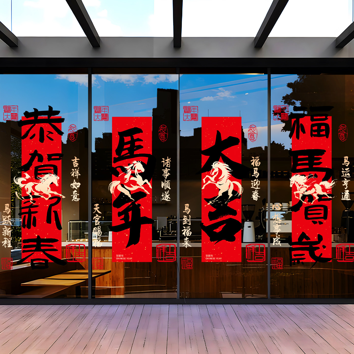 2026新年装饰玻璃贴纸贺年过年场景氛围布置静电窗花春节马年门贴,家居饰品,软装墙贴,淘宝优惠券,粉丝福利购,淘宝优惠卷