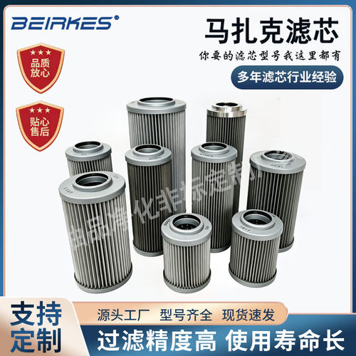 马扎克车铣复合高压过滤器滤芯P-G-UL-12A-50UW机床切削液滤网