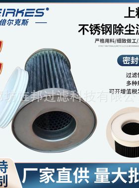 药厂上料机不锈钢除尘滤芯PIAB 0112310 22W09覆膜粉末回收过滤器