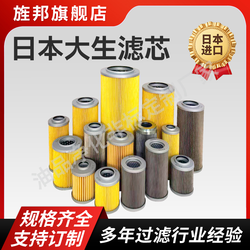 大生滤芯原厂品质支持定制