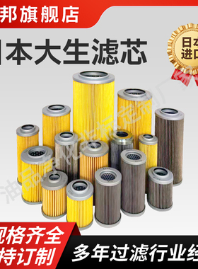 大生滤芯P-G-T-UL.UM.UH-03A04A06A08A10A12A16A10U20U-40UW-50UW