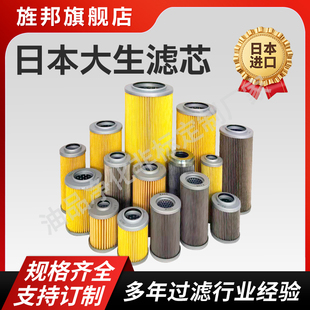 40UW 03A04A06A08A10A12A16A10U20U 50UW UL.UM.UH 大生滤芯P