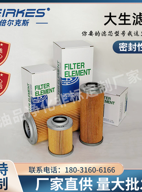 日本大生滤芯P-G-T-UL,UH,UM-03,04,06,08,10,12-10U-20U-40UW-50