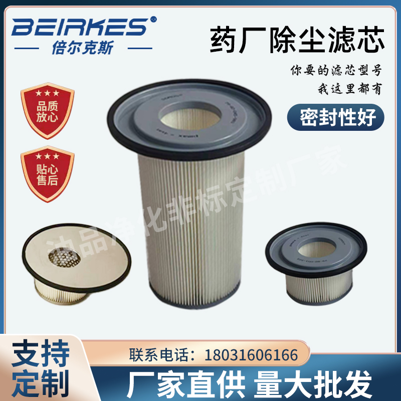 药厂粉末滤芯加药机过滤器SOMOS