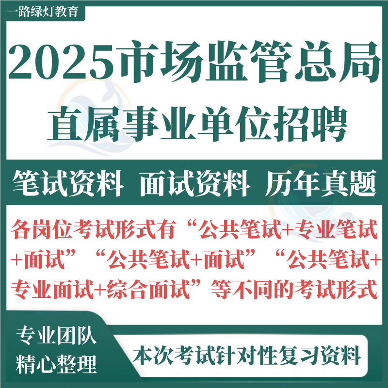 国家市场监督管理总试题历年真题