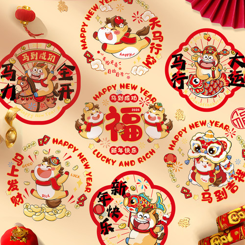 2026新款马年新年窗花静电贴福字门贴玻璃贴剪纸过年春节装饰用品