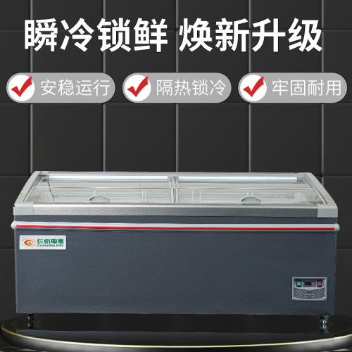 长岭大容量品牌冰柜岛柜展示冷冻