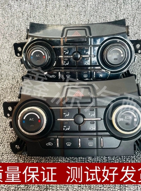 长安CS15CS35逸动欧尚奔奔estar空调控制面板空调开关AC开关总成