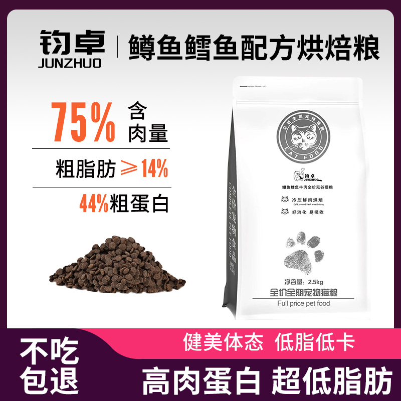全阶鲜肉猫粮高蛋白美毛健体