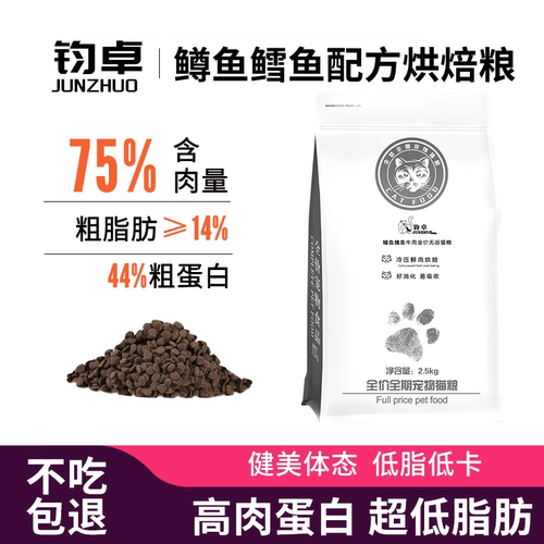 全阶鲜肉猫粮高蛋白美毛健体