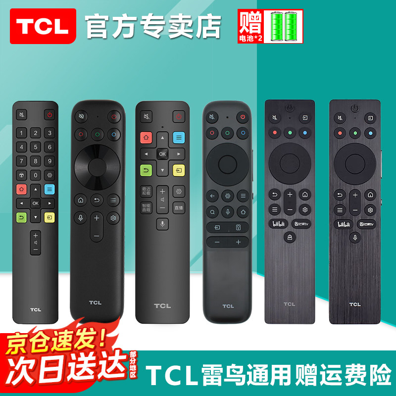 TCL电视遥控器原厂原装正品适配电视红外蓝牙语音遥控板通用FFALCON雷鸟RC801L/802D/55L8/55F8/55V6D