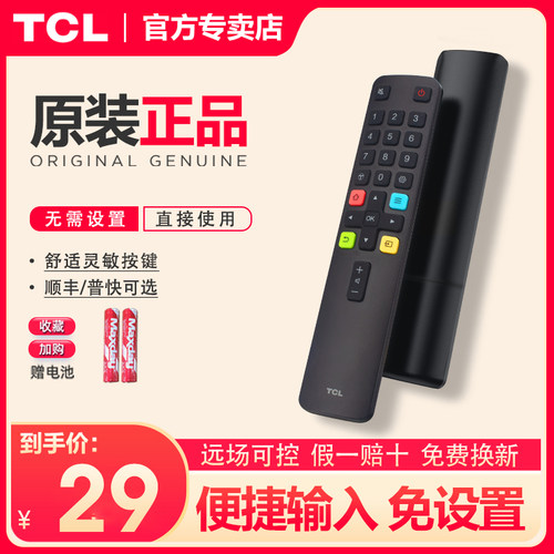 TCL电视遥控器原装正品RC801L 65D9 65P8 65U1 55U3 75U3