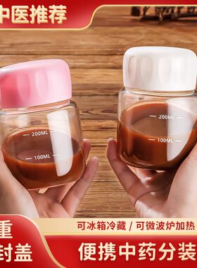 2026新款中药分装瓶可加热玻璃杯装中药专用杯子便携带刻度牛奶咖
