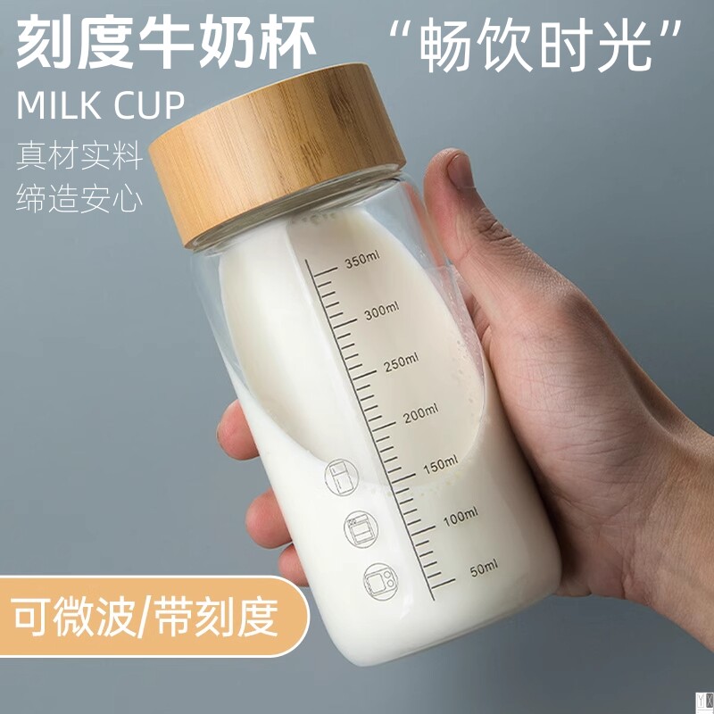 牛奶杯家用带刻度耐高温玻璃水杯子带盖微波炉可加热早餐咖啡量杯