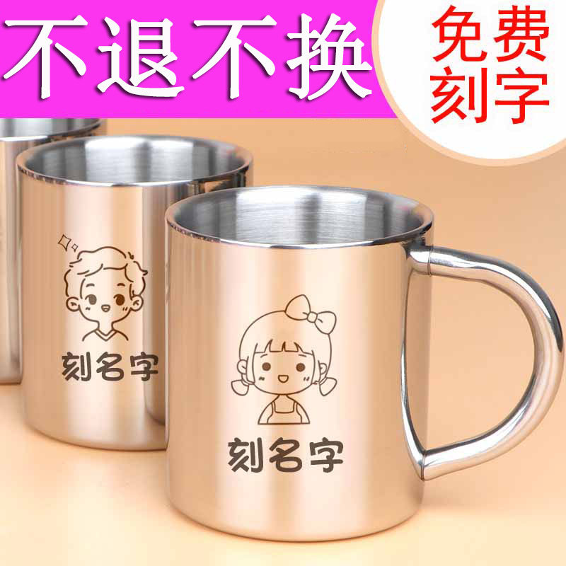 幼儿园儿童学生随手带盖饮水杯双层防烫口杯刻名字加厚304不锈钢