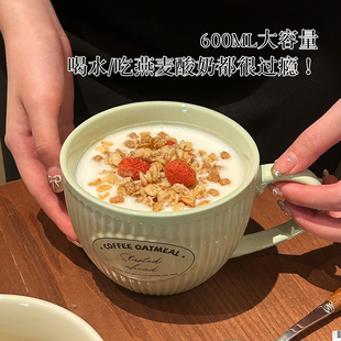 欧式早餐杯带盖家用陶瓷大容量喝水杯牛奶杯办公室可微波炉燕麦杯