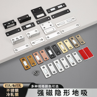 免打孔柜门门吸强磁吸不锈钢磁碰隐形薄片抽屉格衣推拉门窗帘门吸