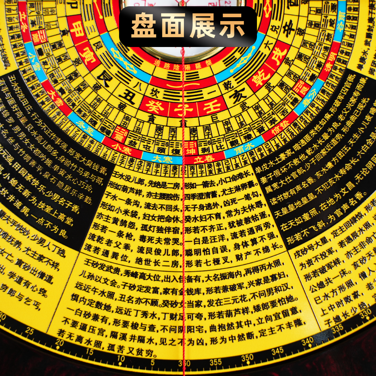 金锁玉关罗盘高精度专业简单易学