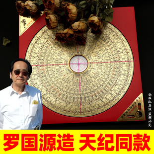 天纪专用罗盘高精度专业黄铜罗经指南针黄铜国源高级三合盘摆件