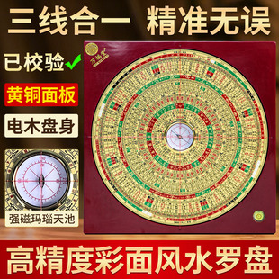 万福堂高精度黄铜彩面风水罗盘强磁玛瑙专业九星消砂纳水综合盘