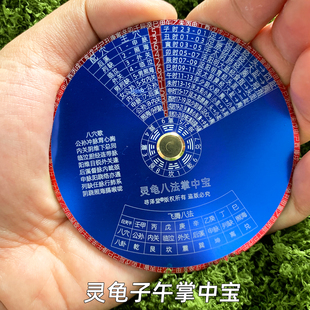 掌中宝灵龟八法与子午流注盘铝合金中医针灸取穴推算盘