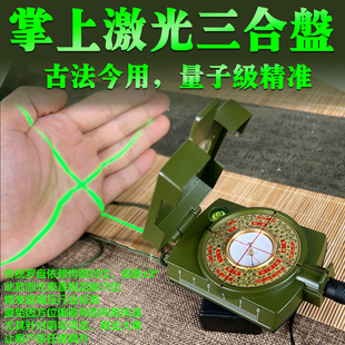 掌上激光二十四山自动三合罗盘高精度专业八卦风水寻龙罗盘送支架