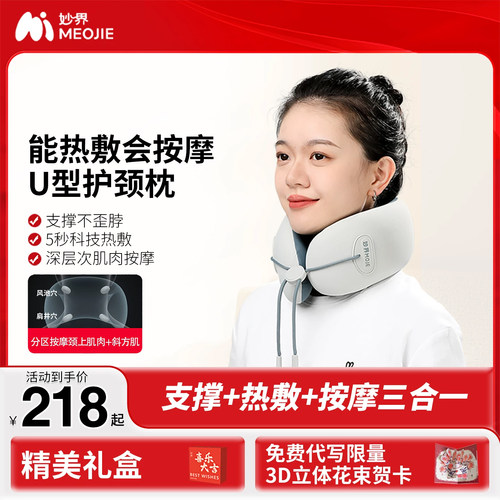 妙界U7Pro护颈U型枕旅行办公室飞机不歪脖记忆棉旅行颈椎按摩器
