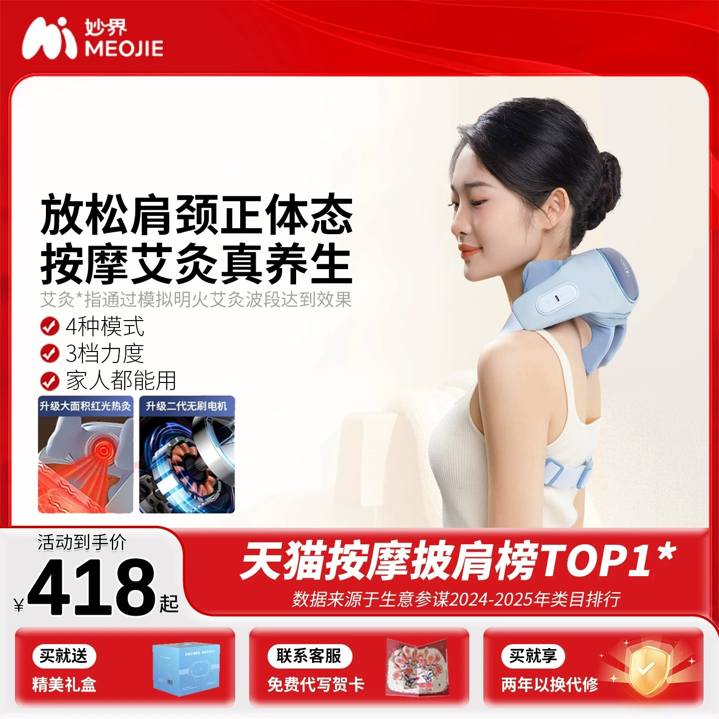 教师节礼物妙界R3至尊升级版肩颈按摩仪热敷腰背斜方肌颈椎按摩器图片
