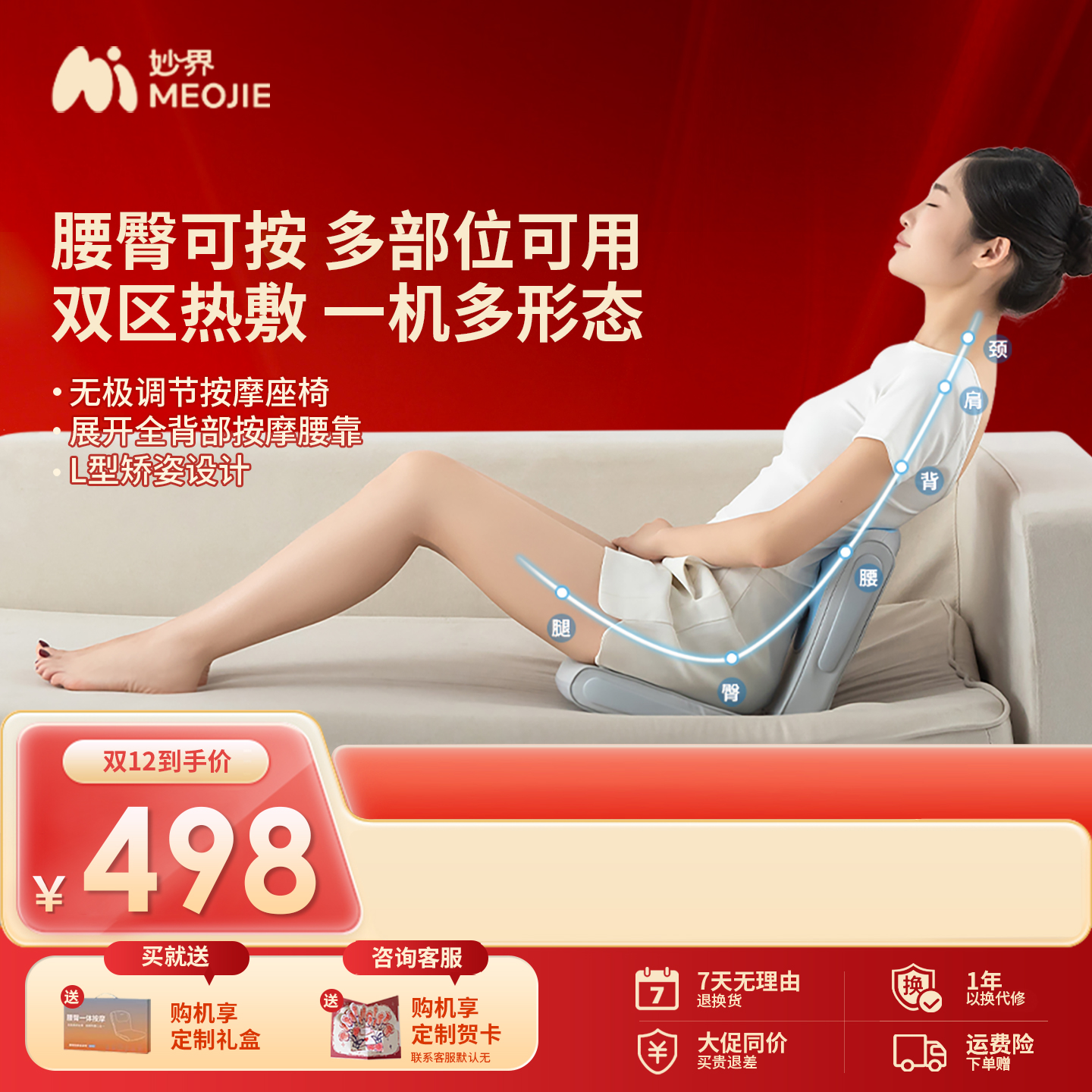 妙界MH03腰部臀部按摩器靠垫全自动揉捏腰背可折叠平躺按摩座椅