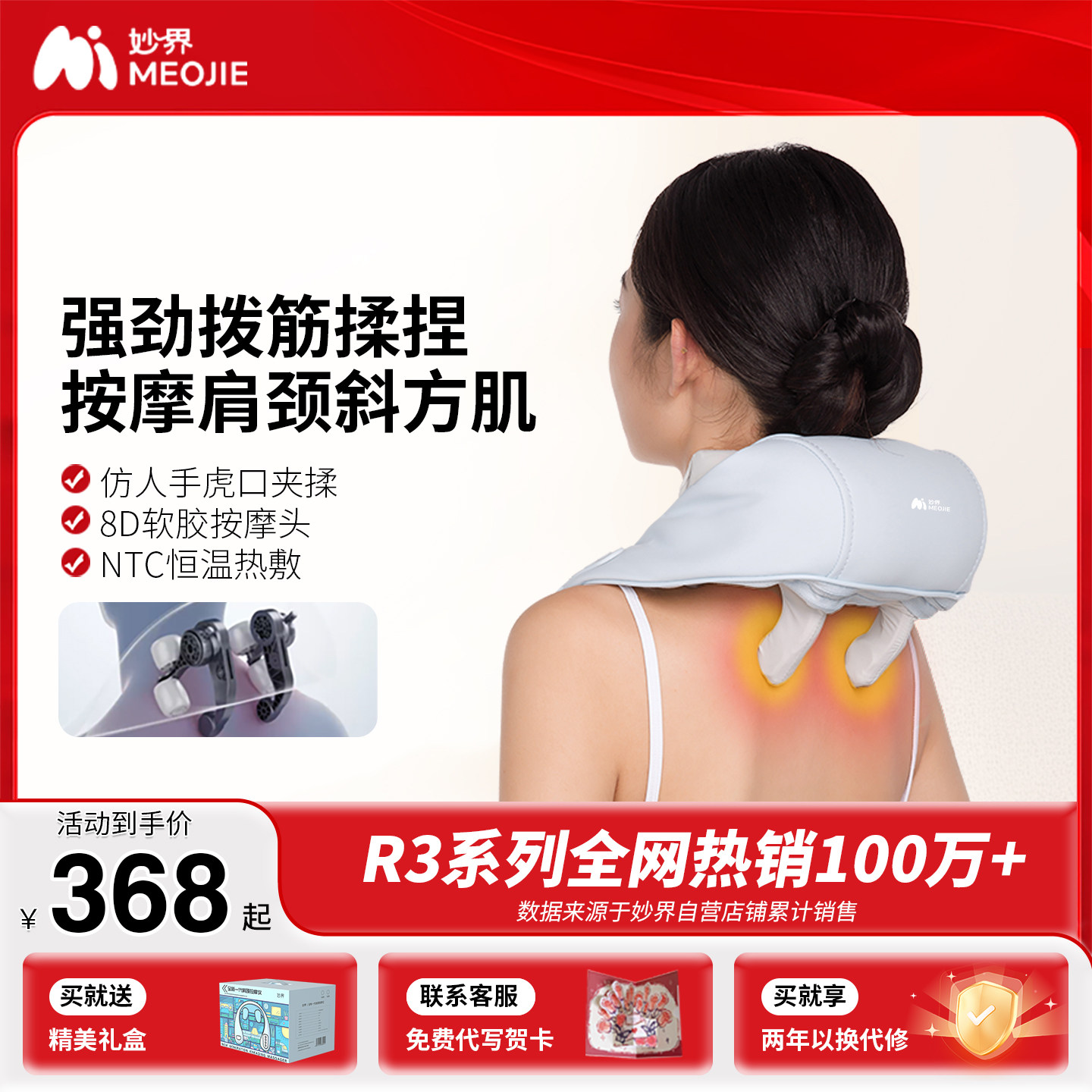 妙界R3 Mini肩颈按摩仪颈椎按摩器斜方肌腰背脖子肩膀颈椎按摩器