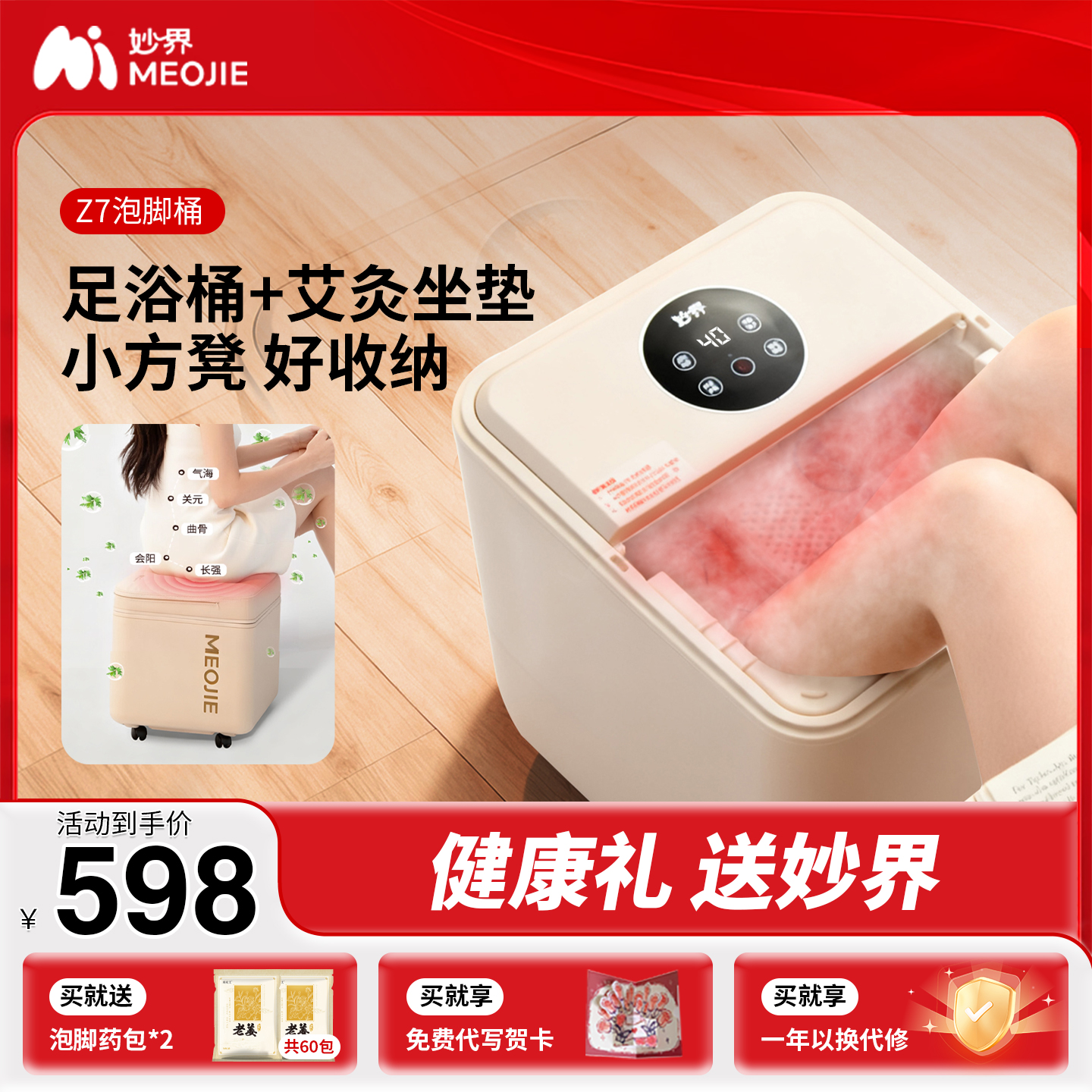 妙界Z7泡脚桶家用加热恒温智能杀菌足浴盆电动按摩艾灸坐垫足浴器