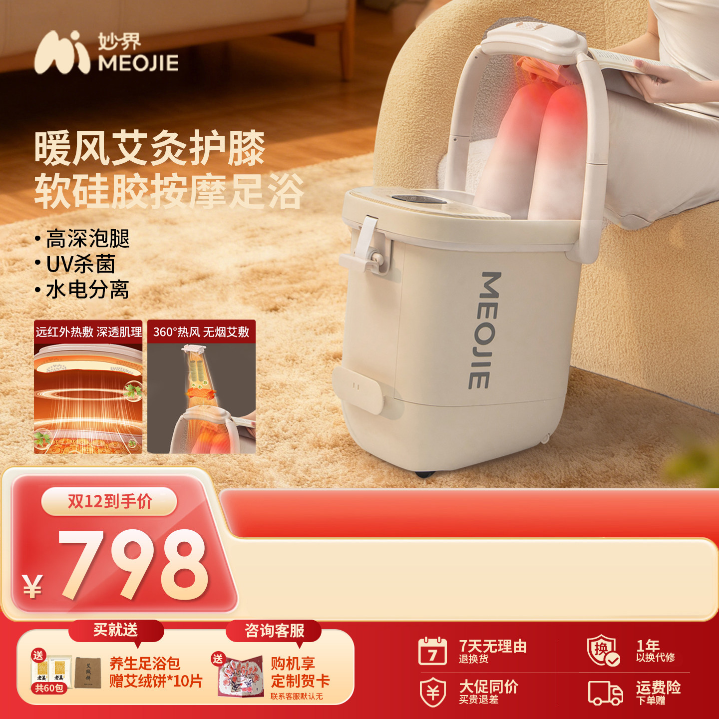 妙界Z8泡脚桶加热恒温高深桶洗脚软硅胶全自动电动按摩杀菌足浴盆,个人护理/保健/按摩器材,足浴器,淘宝优惠券,粉丝福利购,淘宝优惠卷