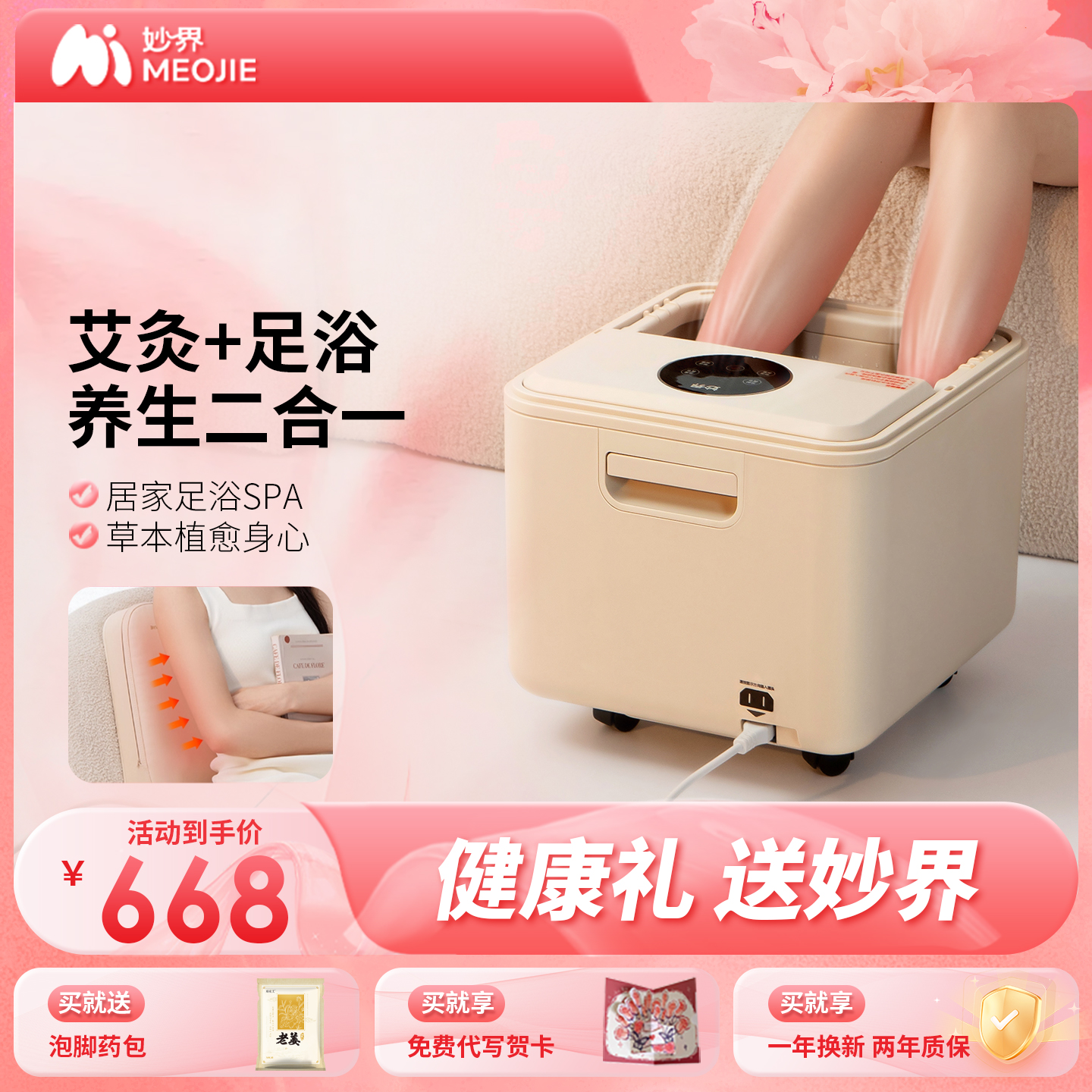 妙界Z7泡脚桶家用加热恒温智能杀菌足浴盆电动按摩艾灸坐垫足浴器