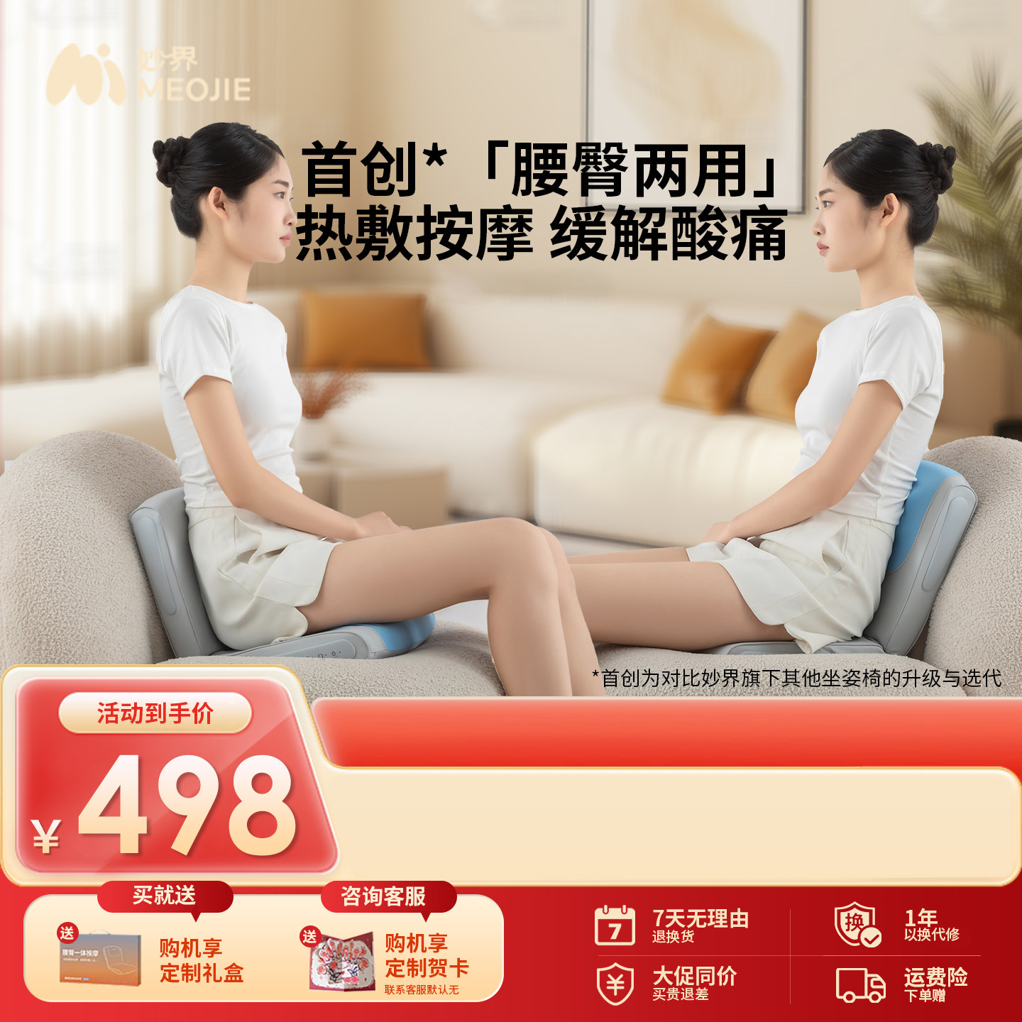 妙界MH03腰部臀部按摩器靠垫全自动揉捏腰背可折叠平躺按摩座椅