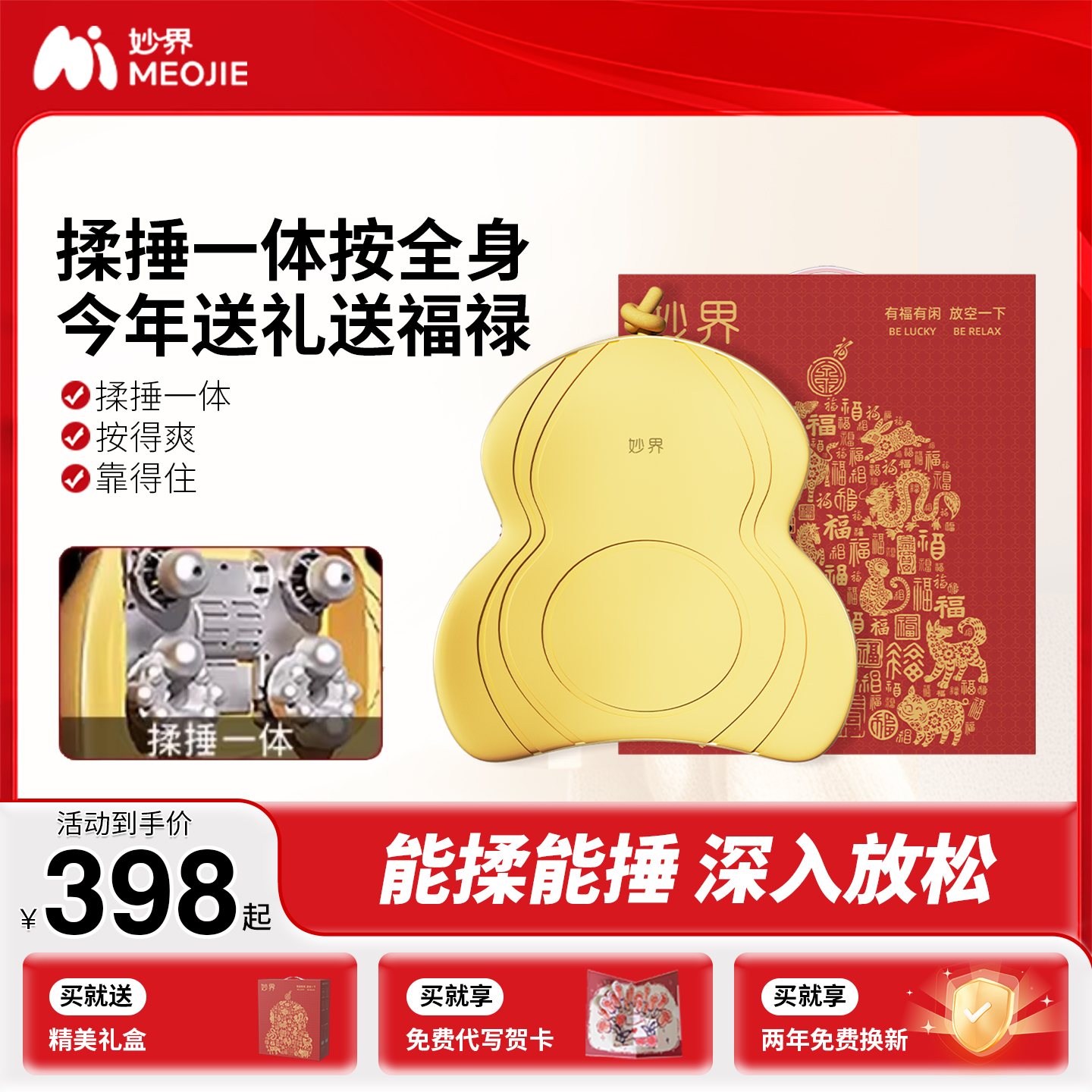 妙界M13金葫芦腰背按摩仪颈椎按摩器捶背腰肩颈揉捏热敷按摩腰靠
