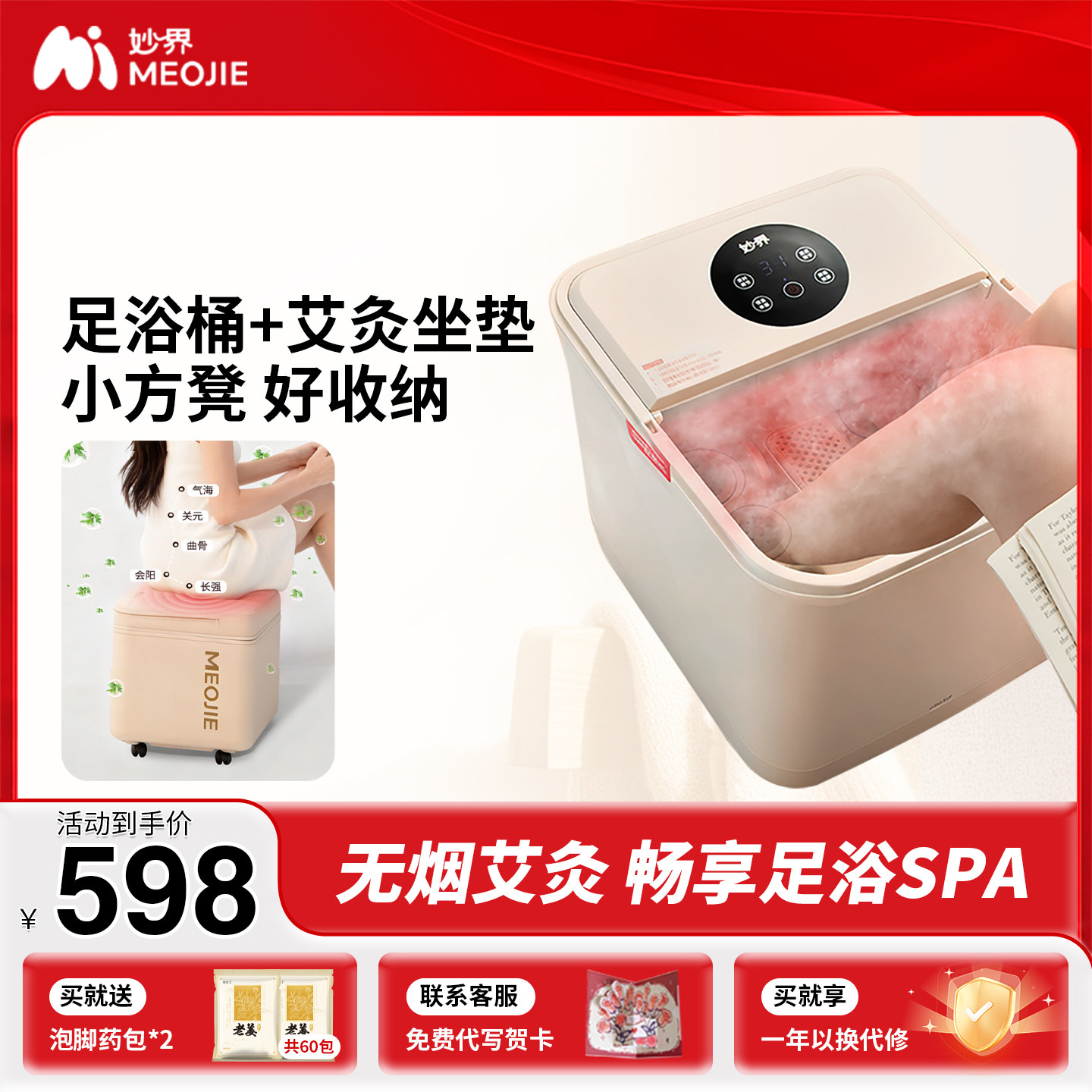 妙界Z7泡脚桶家用加热恒温智能杀菌足浴艾灸坐垫足浴器
