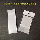 萌猫江之畔OPP加厚高透12丝书签CD膜日周卡膜镭射票膜人生四格膜