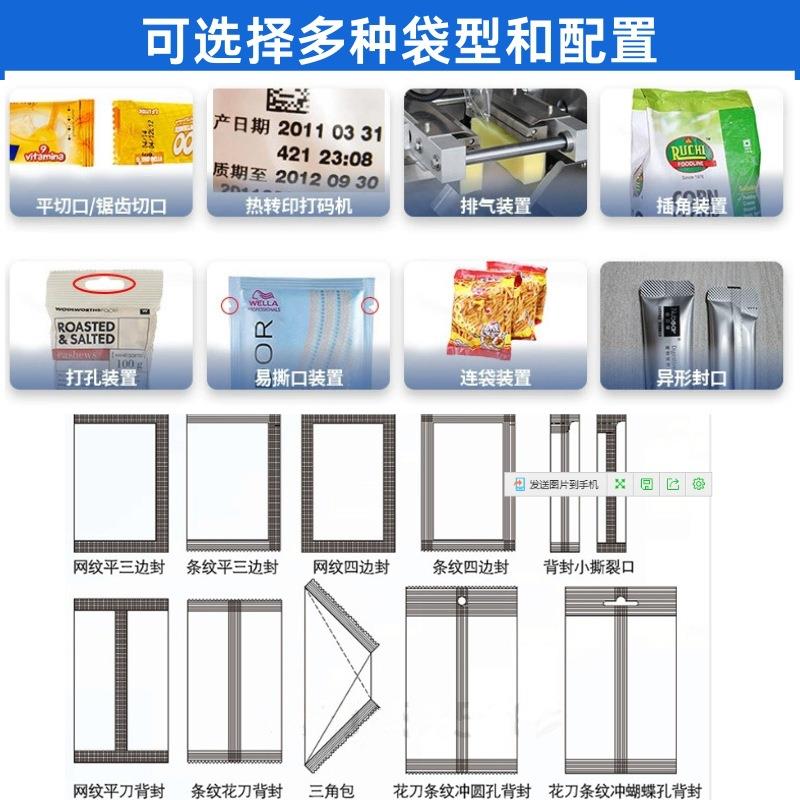 全自动糖果包装立式给袋机压缩毛巾颗粒糖包装机ZW-65X定量灌装机